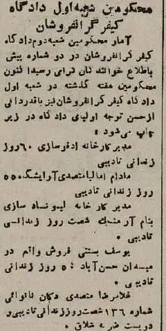 عکس؛ سفر در زمان؛ بستنی فروش میدان حسن آباد بازداشت شد!