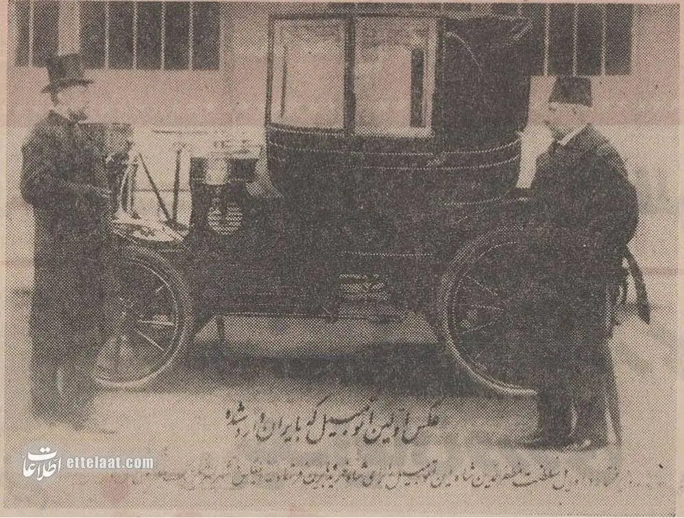 عکس؛ سفر در زمان؛ عکس تاریخی از اولین خودرویی که وارد ایران شد!