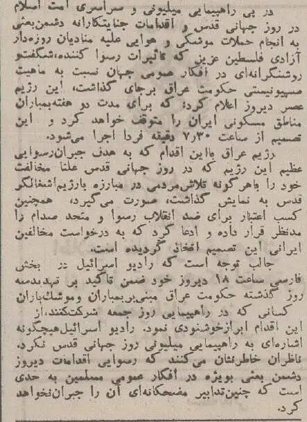 تصاویر؛ سفر به ایران قدیم؛ چرا صدام خرداد 64 حمله هوایی به شهرها را 2هفته متوقف کرد؟