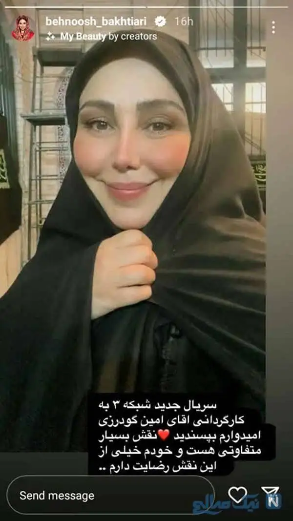 چهره ها در لحظه های ناب امروز / پریا پرتوی فرد در کیش؛ گریم بهنوش بختیاری برای فیلم جدیدش؛ خاطره بازی امیر غفارمنش؛ هوتن شکیبا و صابر ابر در تاسیان؛ سوگل طهماسبی با پوشش زنان بختیاری؛ تصاویر جدید سوگل خلیق؛ میترا رفیع؛ علیرام نورایی و رزیتا غفاری