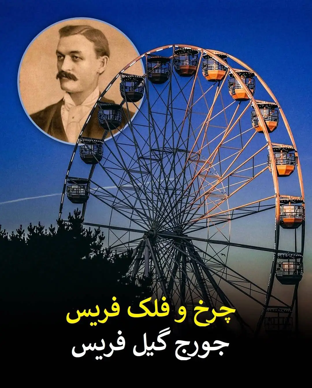 تصاویر؛ نگاهی به اختراعاتی که نام مخترعان را جاودانه کردند؛ از جکوزی تا مکعب روبیک