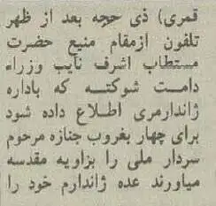 تصاویر؛ سفر به ایران قدیم؛ چرا پیکر ستارخان در شهر ری به خاک سپرده شد؟