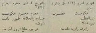 تصاویر؛ سفر به ایران قدیم؛ چرا پیکر ستارخان در شهر ری به خاک سپرده شد؟