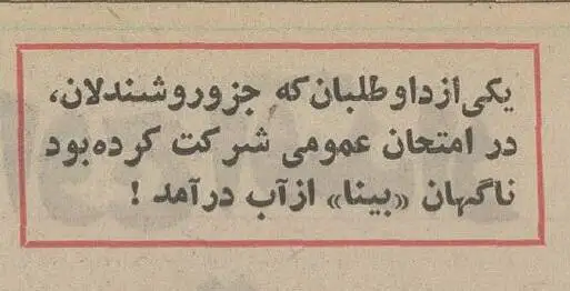 تصاویر؛ سفر در زمان؛ کنکور 50 سال پیش چگونه برگزار می شد؟