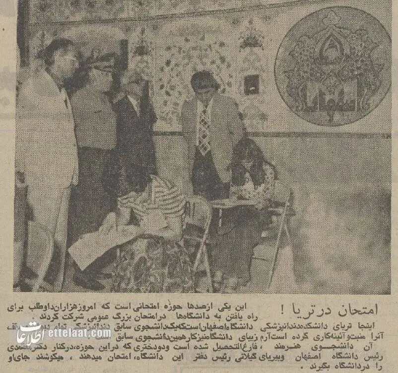 تصاویر؛ سفر در زمان؛ کنکور 50 سال پیش چگونه برگزار می شد؟