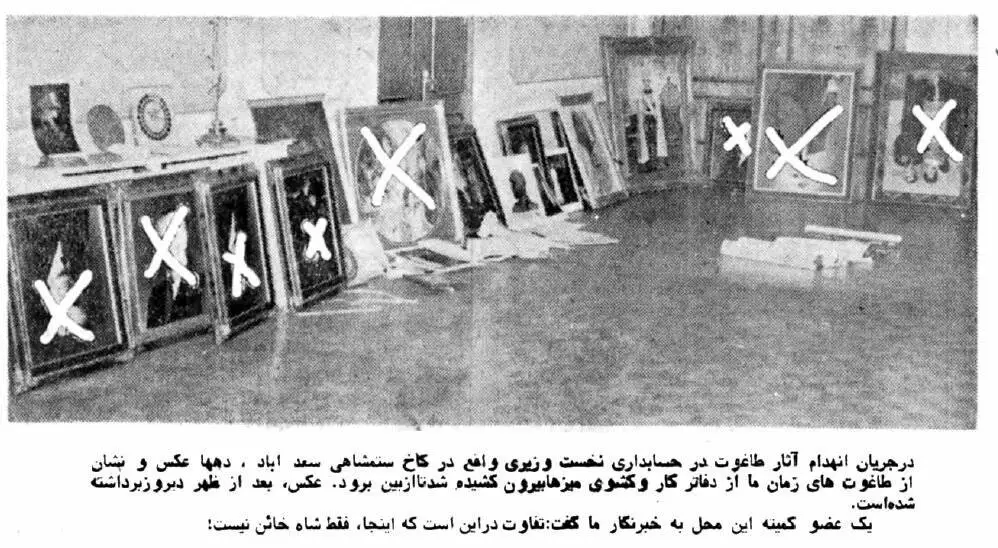 تصاویر؛ سفر در زمان؛ پاکسازی ایران از نمادهای دوران پهلوی چگونه آغاز شد؟