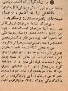 تصاویر؛ سفر در زمان؛ همایون؛ کمدینی که عاشق صحنه تئاتر بود