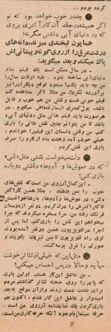 تصاویر؛ سفر در زمان؛ همایون؛ کمدینی که عاشق صحنه تئاتر بود