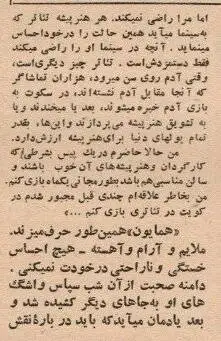 تصاویر؛ سفر در زمان؛ همایون؛ کمدینی که عاشق صحنه تئاتر بود