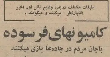 تصاویر؛ سفر در زمان؛ تصادفات کامیون ها در تهران خبرساز شد! 