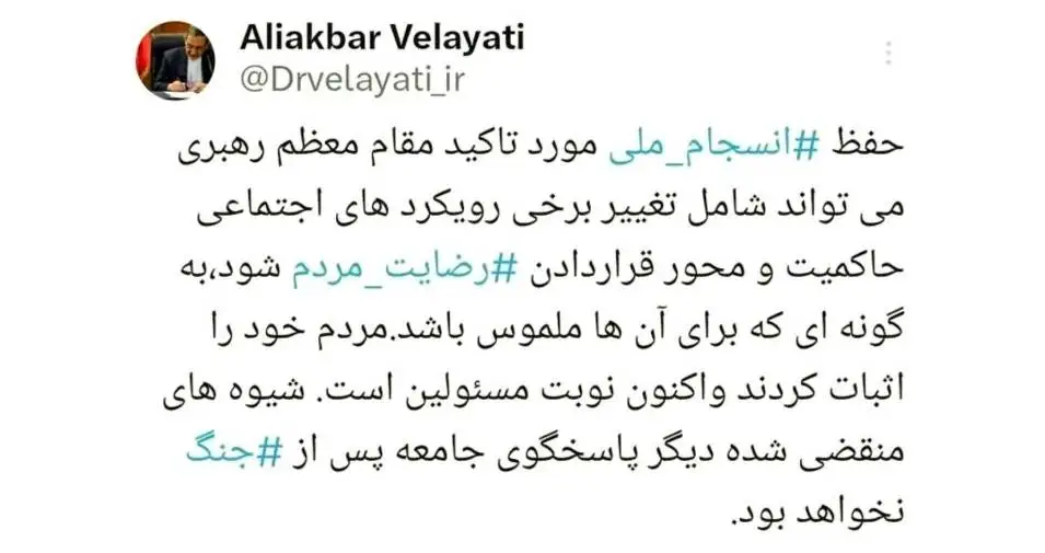 طی ساعات اخیر علی اکبر ولایتی در صدر خبرهاست