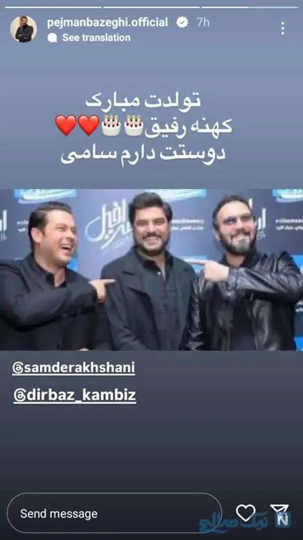 تصاویر چهره های برتر در آخرین روز هفته / بهراد محمدی و مریم مومن در مهمان کشی؛ تولد سام درخشانی و داریوش فرضیایی؛ سامان صفاری در سرجوخه؛ تولد پدر محیا دهقانی؛ پژمان بازغی؛ مهدیس توکلی و سها نیاستی