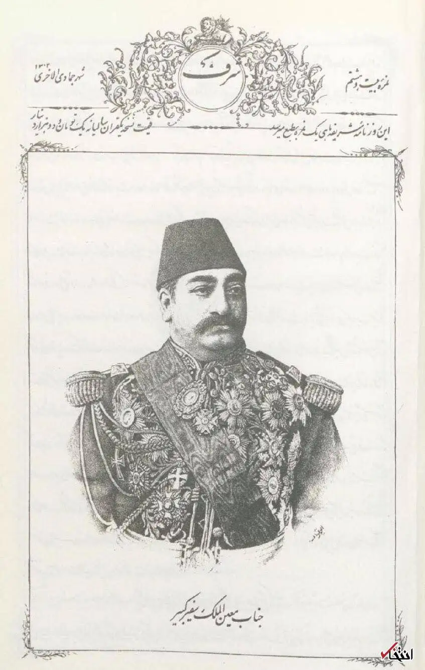 عکس؛ سفر در زمان؛ معین الملک؛ سفیرکبیر ایران در دوران قاجار
