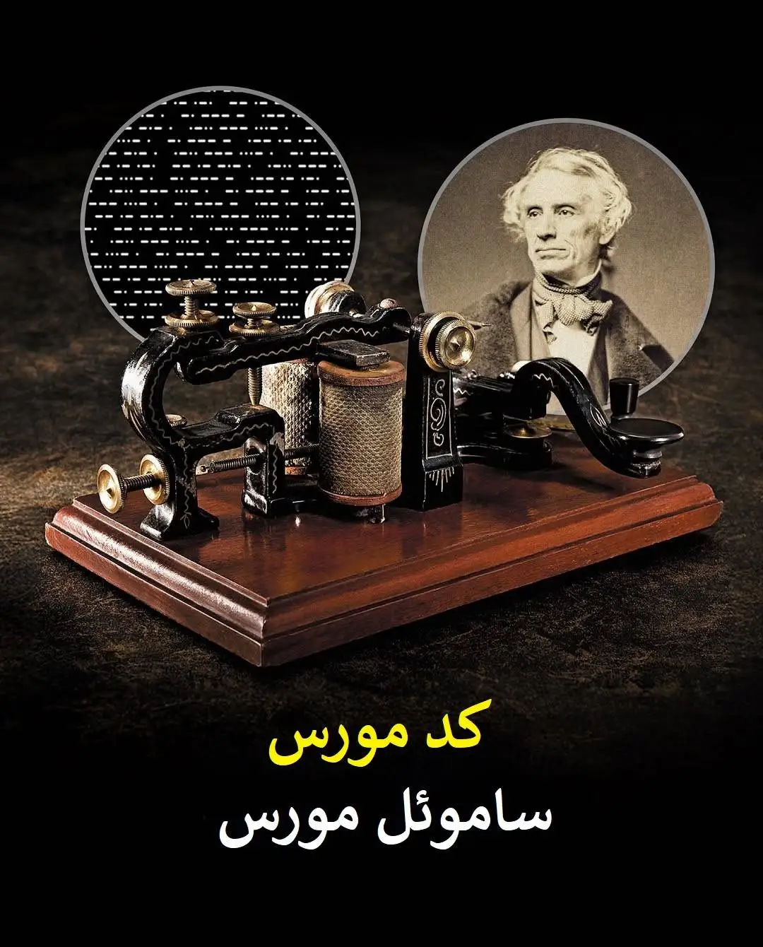 نگاهی به اختراعاتی که نام مخترعان را جاودانه کردند