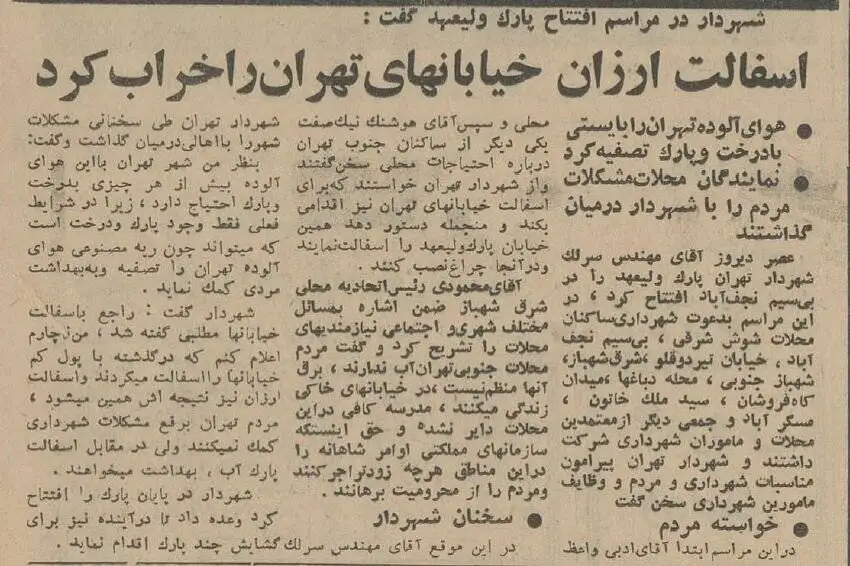 عکس؛ سفر در زمان؛ آسفالت ارزان بلای جان خیابان های تهران شد!