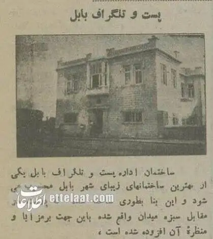 تصاویر؛ سفر در زمان؛ عکس های دیدنی از شهرهای مازندران 90 سال پیش