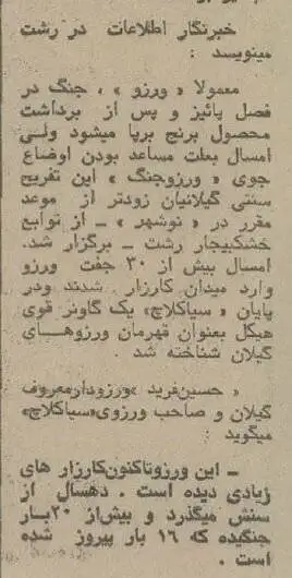 عکس؛ سفر در زمان؛ گاوبازی و شرط بندی در گیلان باب شد؛ ورزوها به میدان آمدند!