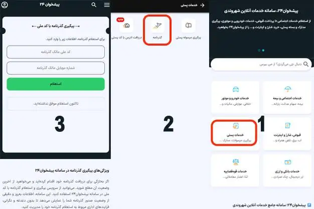 آموزش پیگیری گذرنامه زیارتی و عادی از تمامی روش ها!