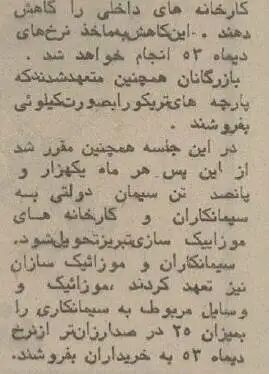 عکس؛ سفر در زمان؛ تاجر معروف تبریز فراری شد!