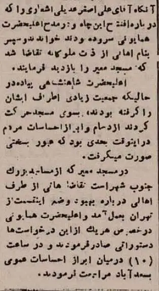 عکس؛ سفر در زمان؛ شاه در میدان اعدام چاه افتتاح کرد! 