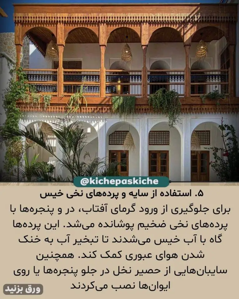 تصاویر؛ سفر در زمان؛ قدیم ها در بوشهر چگونه بدون کولر تابستان را دوام می آوردند؟