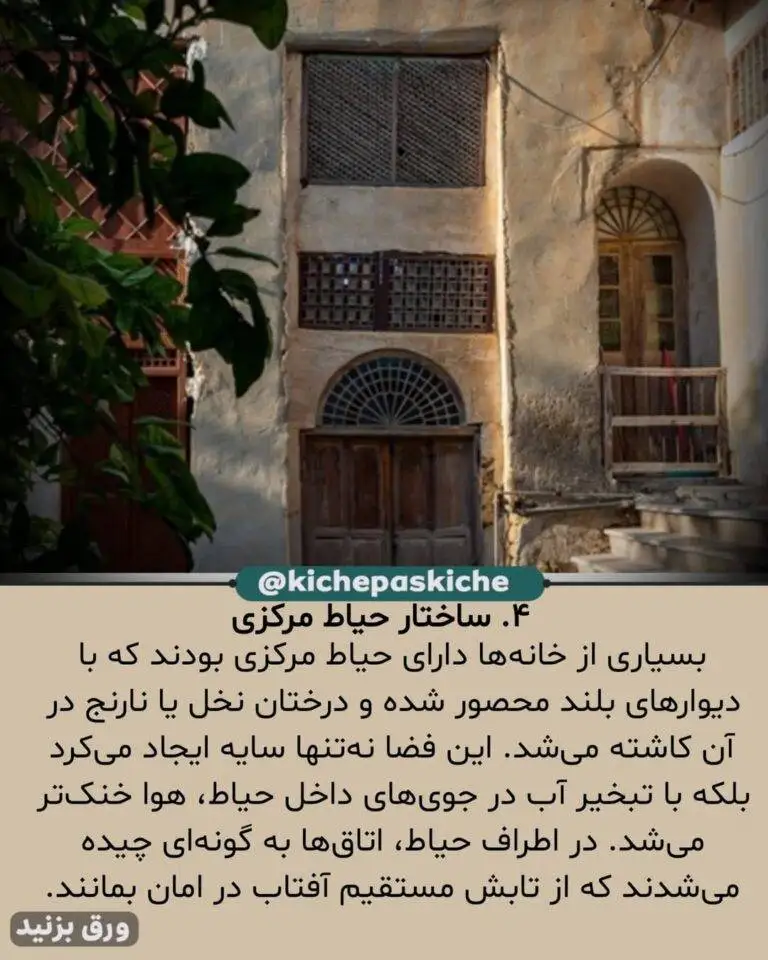 تصاویر؛ سفر در زمان؛ قدیم ها در بوشهر چگونه بدون کولر تابستان را دوام می آوردند؟