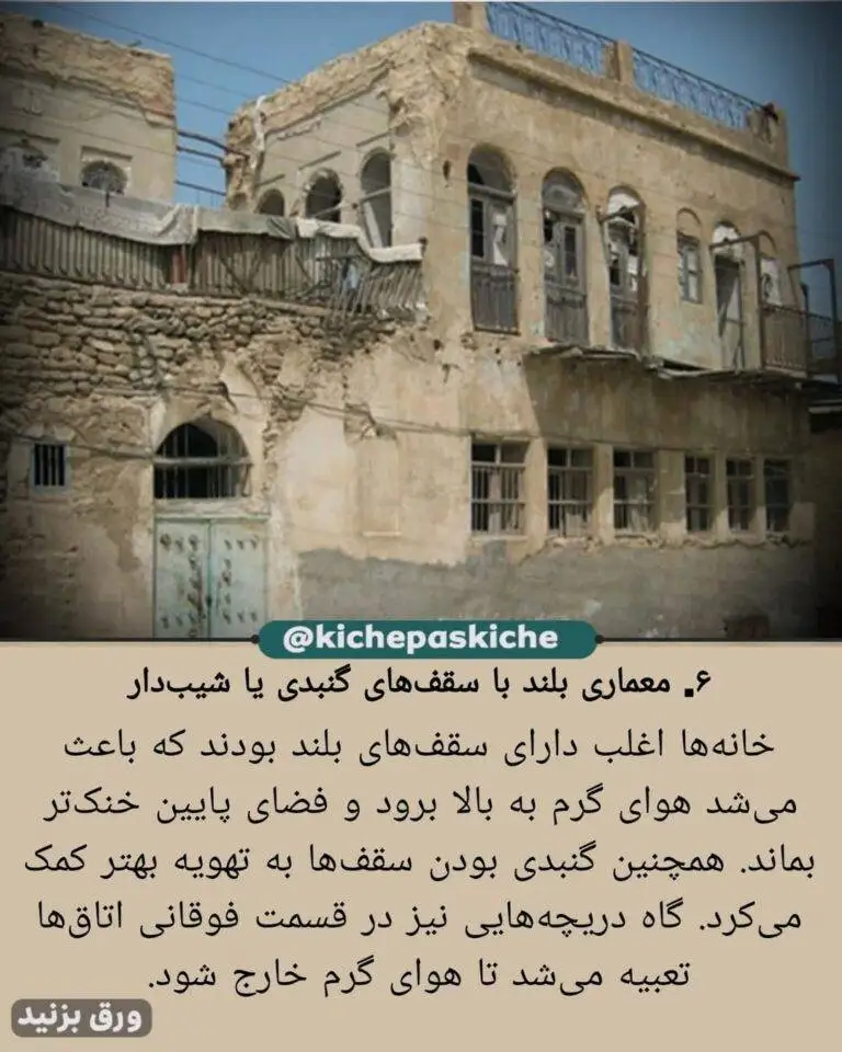تصاویر؛ سفر در زمان؛ قدیم ها در بوشهر چگونه بدون کولر تابستان را دوام می آوردند؟