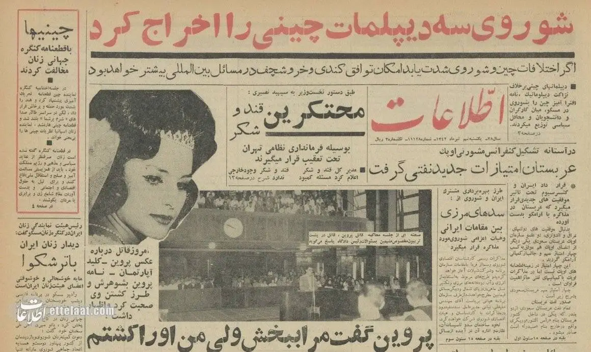 عکس؛ سفر در زمان؛ قند و شکر هم امنیتی شد!