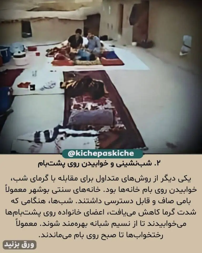 تصاویر؛ سفر در زمان؛ قدیم ها در بوشهر چگونه بدون کولر تابستان را دوام می آوردند؟