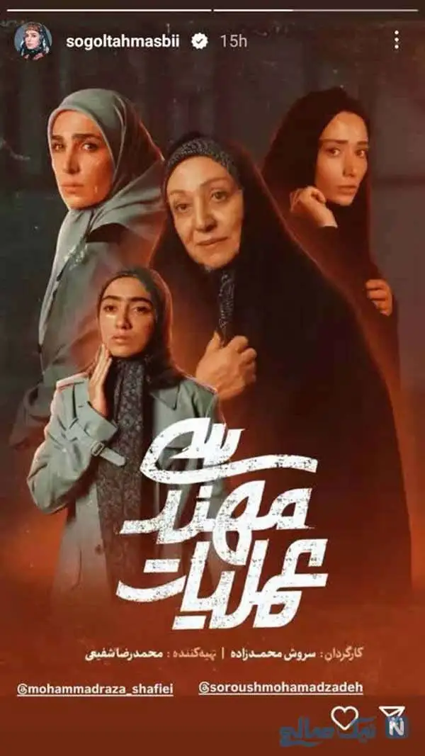 اولین روز هفته با چهره های برتر سینما / نورا محقق در شغال، سپند امیرسلیمانی و پسرش، تبریک نرگس محمدی برای تولد الیکا عبدالرزاقی، سها نیاستی در زن و بچه، تولد پویان گنجی، سوگل طهماسبی در عملیات مهندسی، بهنوش طباطبایی در سووشون، مهران ضیغمی و پدرش، ارسلان قاسمی و آشا محرابی