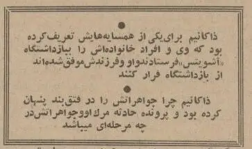 عکس؛ سفر در زمان؛ مرد یهودی در تهران تصادف کرد، گنج همراهش لو رفت و مُرد!