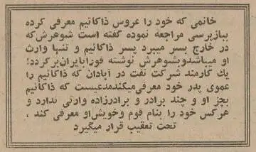 عکس؛ سفر در زمان؛ مرد یهودی در تهران تصادف کرد، گنج همراهش لو رفت و مُرد!