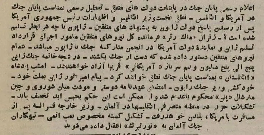 عکس؛ سفر در زمان؛ شاه پیام داد، ایران به خاطر ژاپن تعطیل شد!