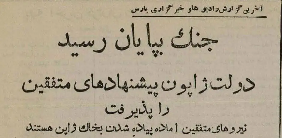 عکس؛ سفر در زمان؛ شاه پیام داد، ایران به خاطر ژاپن تعطیل شد!
