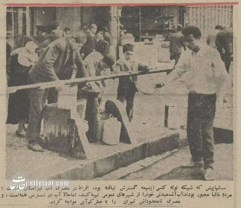 عکس؛ سفر در زمان؛ گزارش خواندنی از جیره بندی آب تهران در تابستان 54