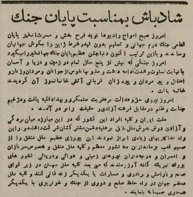 عکس؛ سفر در زمان؛ شاه پیام داد، ایران به خاطر ژاپن تعطیل شد!