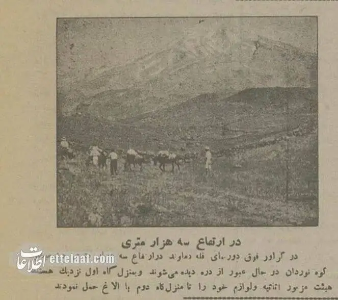 تصاویر؛ سفر در زمان؛ عکس های تاریخی از صعود به دماوند 90 سال پیش!