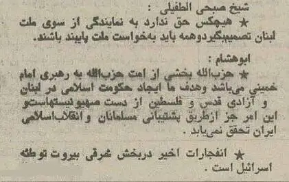 تصاویر؛ سفر در زمان؛ اولین سفر اولین رهبر حزب الله به تهران!