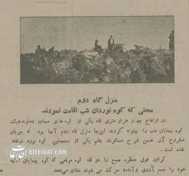 تصاویر؛ سفر در زمان؛ عکس های تاریخی از صعود به دماوند 90 سال پیش!