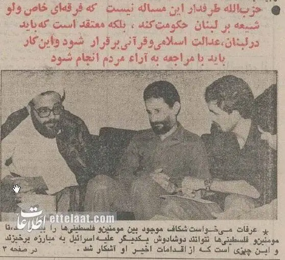 تصاویر؛ سفر در زمان؛ اولین سفر اولین رهبر حزب الله به تهران!