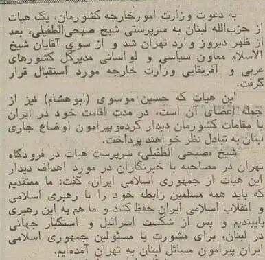 تصاویر؛ سفر در زمان؛ اولین سفر اولین رهبر حزب الله به تهران!