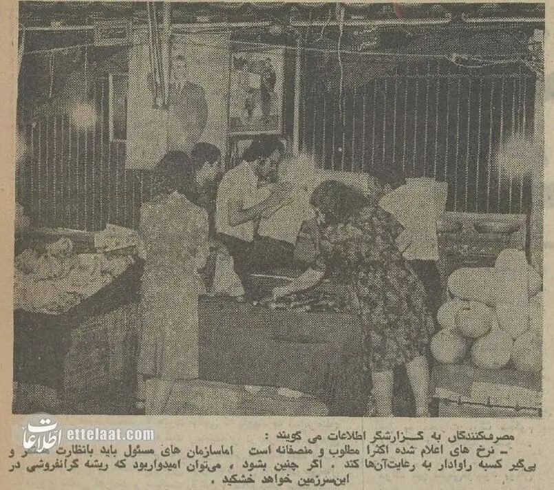 عکس؛ سفر در زمان؛ دولت هویدا با سرمایه داران سرشاخ شد؛ بلندپروازی های شاه تمامی نداشت