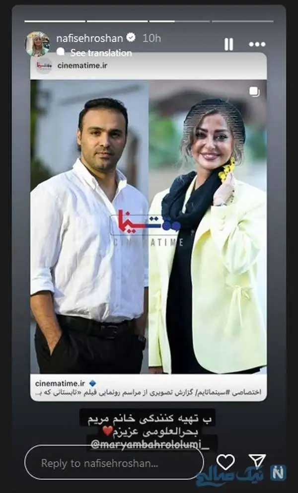 عکس های برتر این هفته / برادر فریبا طالبی، هدیه آزیدهاک با لباس بندری، نفیسه روشن و سامان صفاری، سارا روستاپور خارج از کشور، کارگردانی صحرا اسدالهی، آزاده سیفی، سعید چنگیزیان، مهسا حجازی و سپند امیرسلیمانی