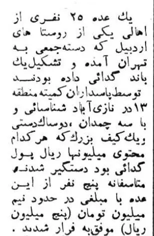 عکس؛ سفر در تهران؛ باند 25نفره گدایان میلیونر دستگیر شدند!