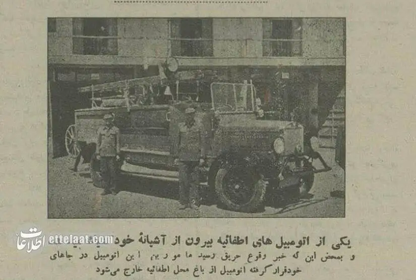 تصاویر؛ سفر در زمان؛ آنها اولین آتش نشان های تهران بودند! عکس های تاریخی از تهران 90 سال پیش