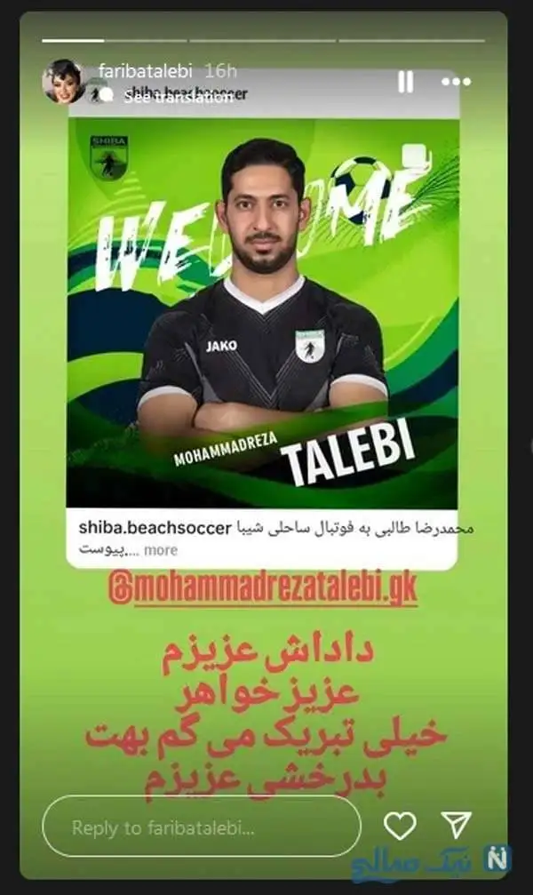 عکس های برتر این هفته / برادر فریبا طالبی، هدیه آزیدهاک با لباس بندری، نفیسه روشن و سامان صفاری، سارا روستاپور خارج از کشور، کارگردانی صحرا اسدالهی، آزاده سیفی، سعید چنگیزیان، مهسا حجازی و سپند امیرسلیمانی