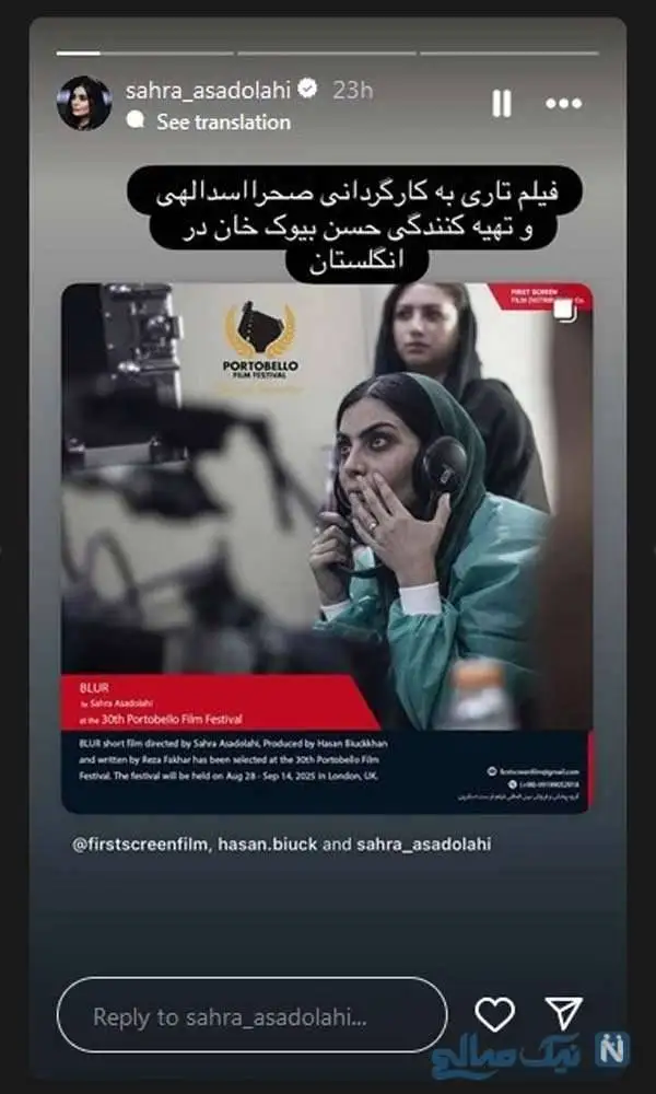 عکس های برتر این هفته / برادر فریبا طالبی، هدیه آزیدهاک با لباس بندری، نفیسه روشن و سامان صفاری، سارا روستاپور خارج از کشور، کارگردانی صحرا اسدالهی، آزاده سیفی، سعید چنگیزیان، مهسا حجازی و سپند امیرسلیمانی