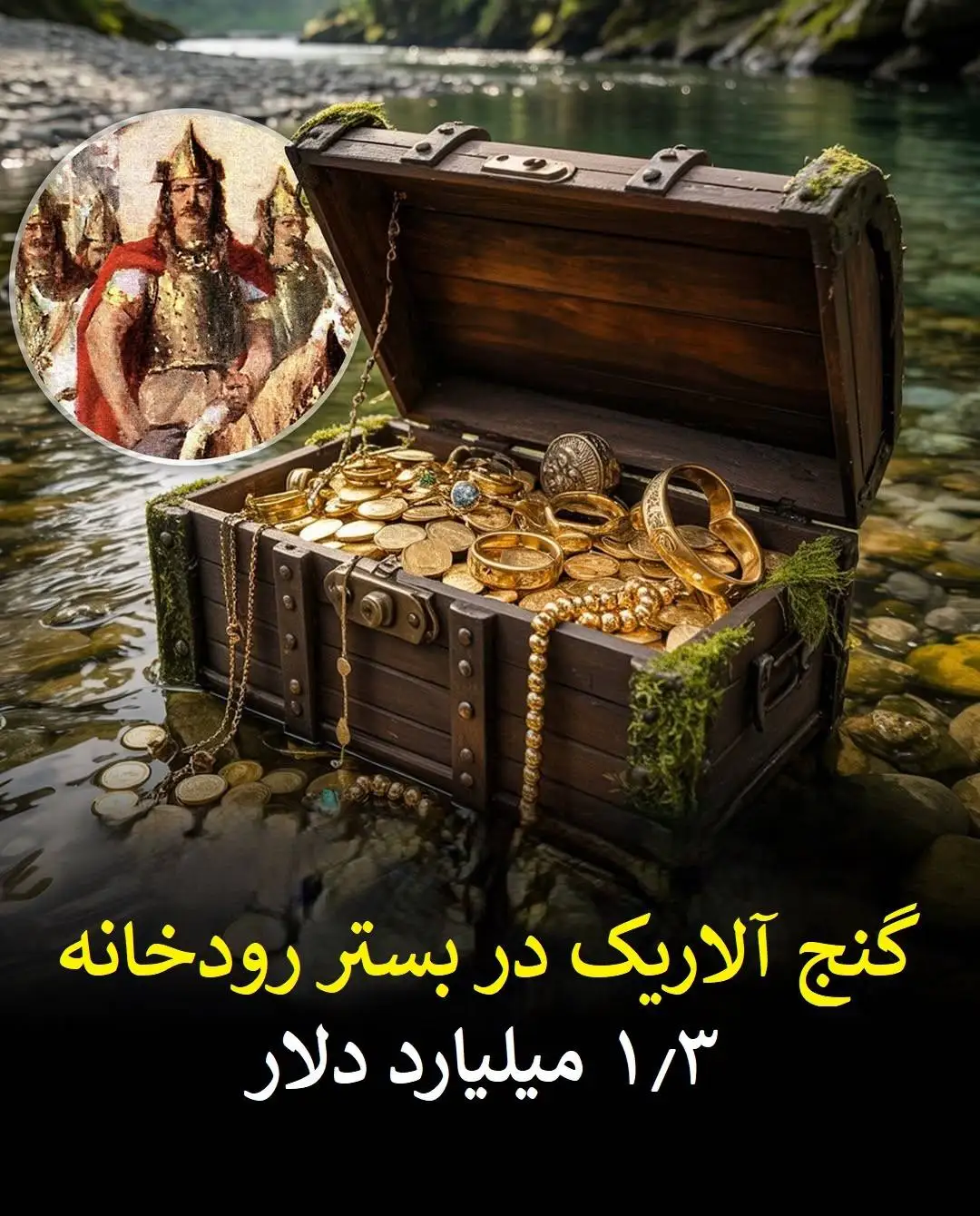 تصاویر؛ 142 تریلیون دلار زیر خاک؛ راز مقبره چنگیز خان و گنج های گمشده دیگر