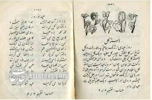 عکس؛ سفر در زمان؛ 80 سال پیش کتابهای درسی چگونه توزیع می شد؟