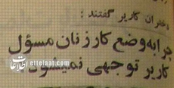 عکس؛ سفر در زمان؛ نارضایتی «دختران تلفنچی» از حقوق و محیط کارشان در ناصرخسرو